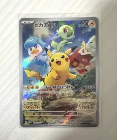 ピカチュウ：パッケージ版『ポケットモンスター スカーレット』『ポケットモンスタ…