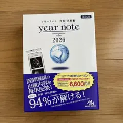 2025年最新】イヤーノート 2026の人気アイテム - メルカリ