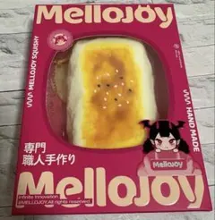【新品未開封】 Mellojoy メロジョイ 大満足焼き餅　ムースクリーム