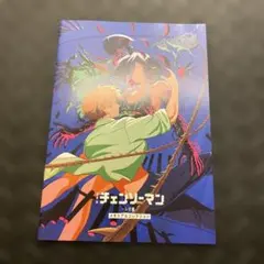 チェンソーマン レゼ篇　映画　入場特典　第7段　メモリアルコレクション