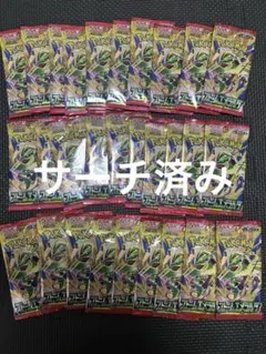 ポケモンカードゲーム ストームエメラルダ51パックセット サーチ済み品