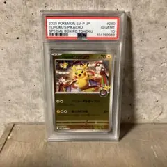 PSA10 サンダースEX バトル強化セット 炎/雷 PROMO - メルカリ