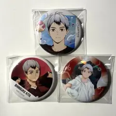 ハイキュー　北信介　缶バッジ　まとめ売り