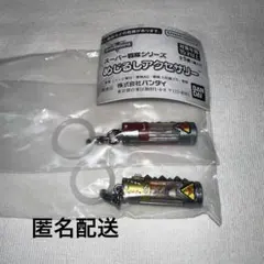 スーパー戦隊シリーズ　めじるしアクセサリー　キョウリュウジャー