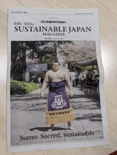 英字新聞 the Japan times - Sumo 安青錦 特集号