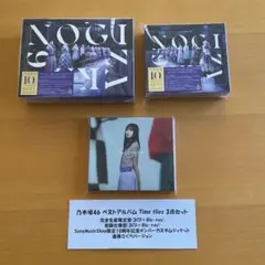 乃木坂46 ベストアルバム Timeflies 3点セット 遠藤さくら