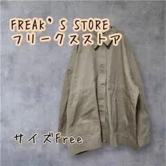 FREAK’S STORE フリークスストア　コットンドルマンジャケット　Fのサムネイル