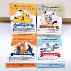 ポケモンセンター ワクワクミニゲーム B賞 会員証 カード