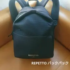 REPETTO バックパック ブラック リュックのサムネイル