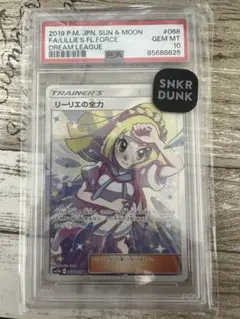 【 PSA10 】リーリエの全力 SR SM11b ドリームリーグのサムネイル