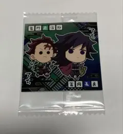 竈門炭治郎 冨岡義勇 鬼滅の刃 ウエハース