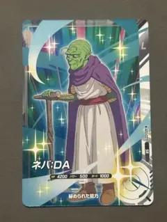 ap2-027ドラゴンボール ネバDA SRカード