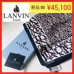 新品 80 LANVIN ランバン ファーストライン　シルクスカーフ モノグラム