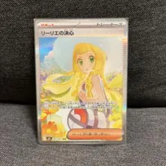 リーリエの決心 SAR MEGA 拡張パック メガブレイブ キラ 091/063