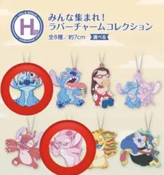 スティッチ 1番くじ H賞 ラバーチャームコレクション