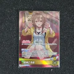 ホロライブカードゲーム　戌神ころね