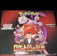 ポケモンカード ロケット団の栄光　シュリンクなし　1BOX ぺりぺり有