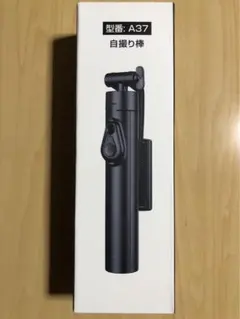 新品自撮り棒360°回転スマホスタンド手ブレ補正Bluetoothリモコン付