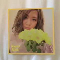 Flower 市來杏香