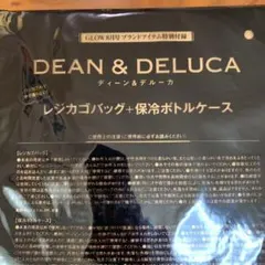 DEAN &DELUCA レジカゴバッグ＋保冷ペットボトル付き　新品未使用