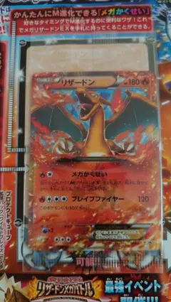 2026年最新】リザードンex プロモの人気アイテム - メルカリ
