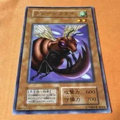 【初期 booster6】 ブレードフライ 字レア