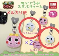 ざわざわ森のがんこちゃん ぬいぐるみスマホチャーム がんぺーちゃんセット（新品）
