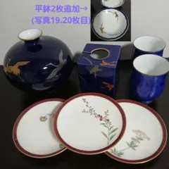 香蘭社セット丸花瓶、角花瓶(灰皿？)、湯のみ2、小皿3、平鉢2