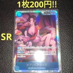 ボア・ハンコック　属性青（在庫1枚)ワンピースカード