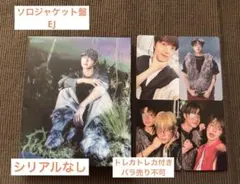 &TEAM エンティーム　Back to Life ソロジャケット盤　EJ