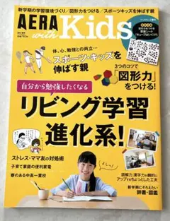 aera with kids