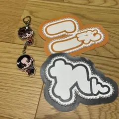 アクリルキーホルダー 2体セット