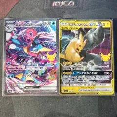 ゲッコウガex sar ピカチュウ&ゼクロムGX復刻 30th