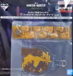 一番くじ HUNTER×HUNTER フォンタブ ストラップ - メルカリ