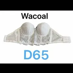 ブライダルインナー Wacoal ワコール D65 セモア ウェディング