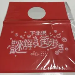 下北沢謎解き街歩き リアル脱出ゲーム SCRAP