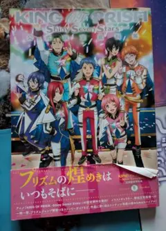 KING OF PRISM Shiny Seven Stars 公式設定資料集