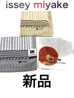 issey miyake im product ハンカチ 3枚セット新品