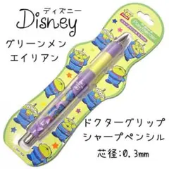 ディズニー　グリーンメン　ドクターグリップ　シャープペンシル　0.3mmのサムネイル