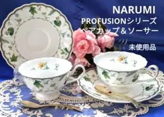 お値下げ✿ナルミ✿プロフュージョンカップ＆ソーサー✿未使用