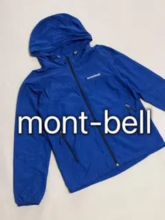 mont-bell モンベル　薄手 ウィンドブレーカー ジャケット 青　140