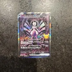 ポケモンカード ミュウツーex SAR 128/103