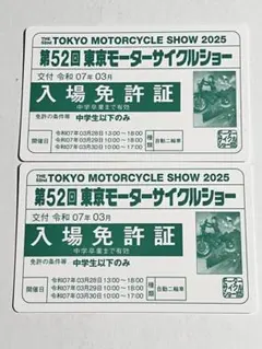 東京モーターサイクルショー モータースポーツ