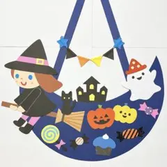 壁面飾り　『ハロウィン☆*゜⑤』