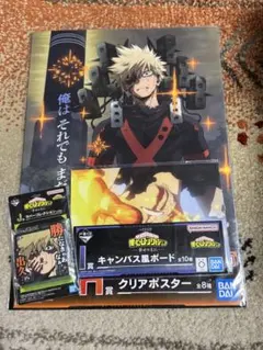 ヒロアカ一番くじ　H・I・J賞 爆豪勝己セット