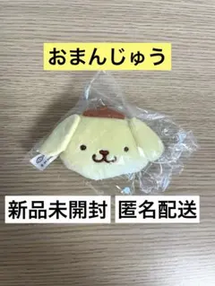 【新品未開封】ポムポムプリン もちもちぬいぐるみ おまんじゅう ガチャガチャ