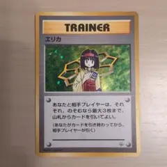 2026年最新】ポケモンカード 旧 エリカの人気アイテム - メルカリ