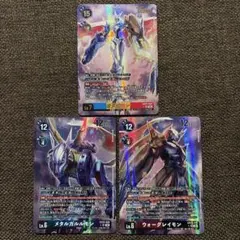 オメガモン ウォーグレイモン メタルガルルモン デジモンカード