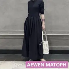 AEWEN MATOPH イウエンマトフ 黒 ニット コンビ ワンピース