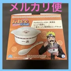 2026年最新】NARUTO-ナルト- 疾風伝 レンジで簡単！一楽ラーメン調理鍋